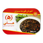 خورش قورمه سبزی هانی