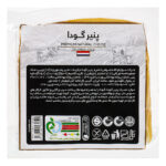 پنیر گودا وکیوم کاله 250 گرمی