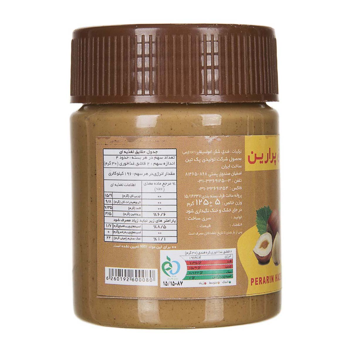 28785_1 کره فندق پرارین 125 گرمی - تصویر 1