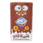 شیر کاکائو پاکتی ویتامین A + D دنت 125 میلی لیتری