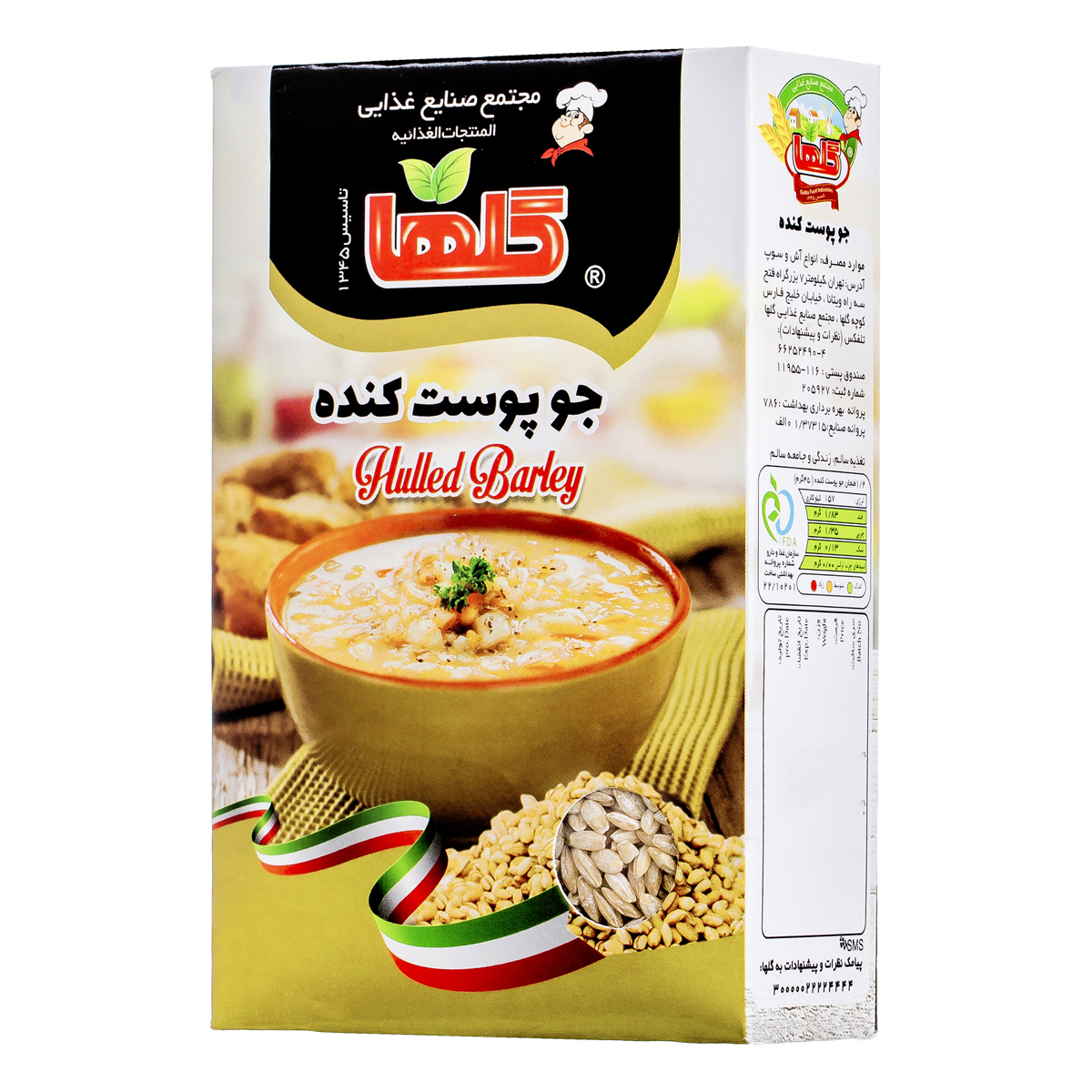 32613_1 جو پوست کنده 300 گرمی گلها - تصویر 1