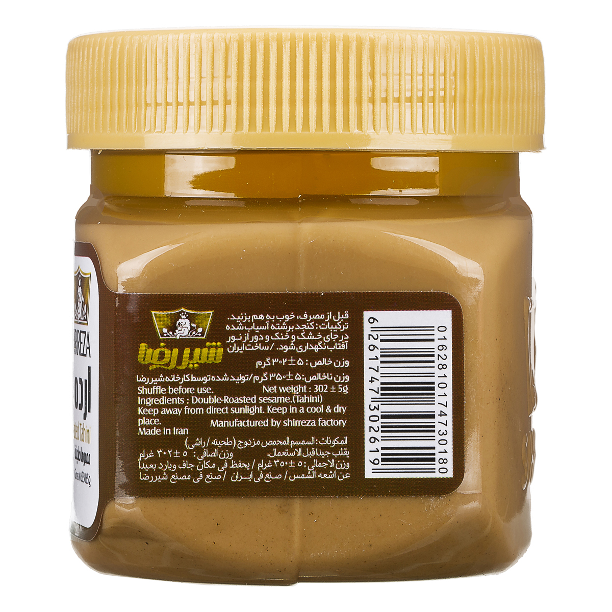 49103_1 ارده دو آتیشه شیررضا 350 گرمی - تصویر 1
