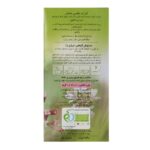 دمنوش گیاهی انرژی زا شاهسوند