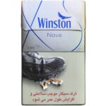 وینستون نوا آبی