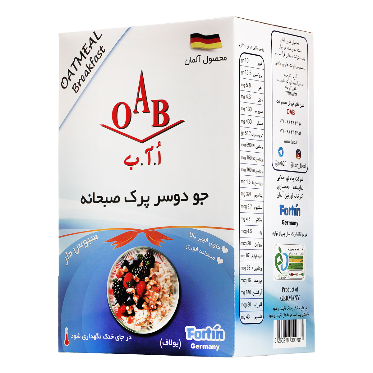 1572078005 جو دوسر پرک صبحانه فوری اُ.آ.ب (OAB) 500 گرمی - تصویر 1