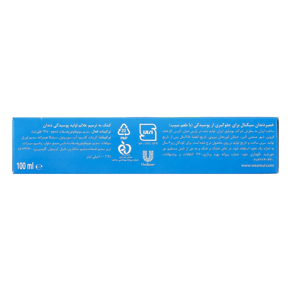 6260526418183-2 خمیر دندان100 گرمی با طعم سیب - تصویر 1