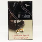 سیگار وینستون ایکس اس طوسی