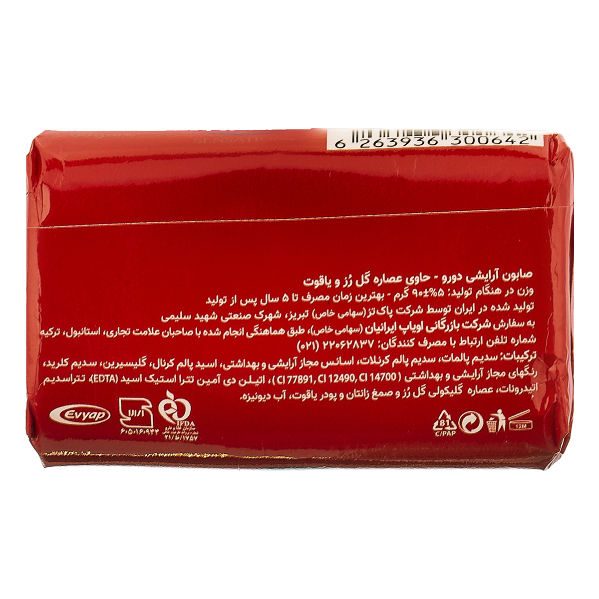 6263936300642-2 صابون آرایشی گل رز دورو - تصویر 1