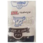 شیر پرچرب نایلونی فرا پاستوریزه پگاه