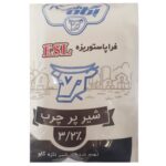 شیر پرچرب نایلونی فرا پاستوریزه پگاه