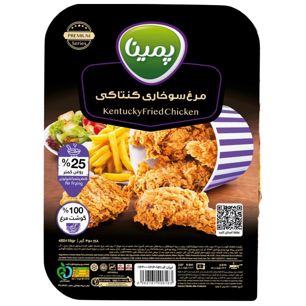 6260161406163_66203244 کاله مرغ کنتاکی 450 - تصویر 1