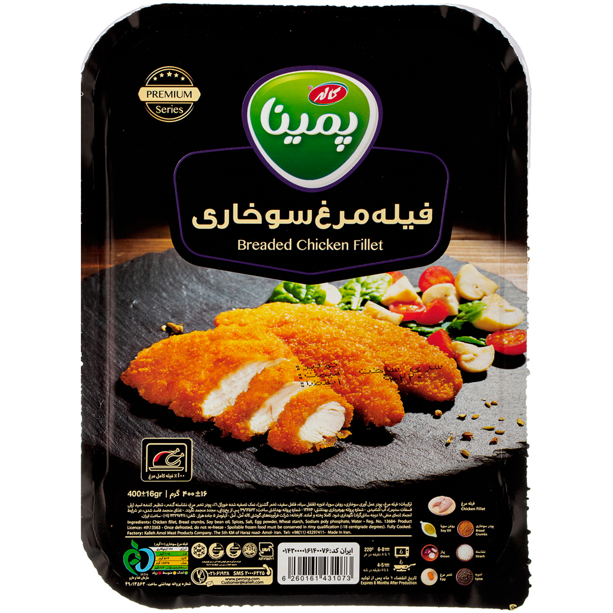 6260161431073 فیله مرغ سوخاری کاله 400 گرمی - تصویر 1