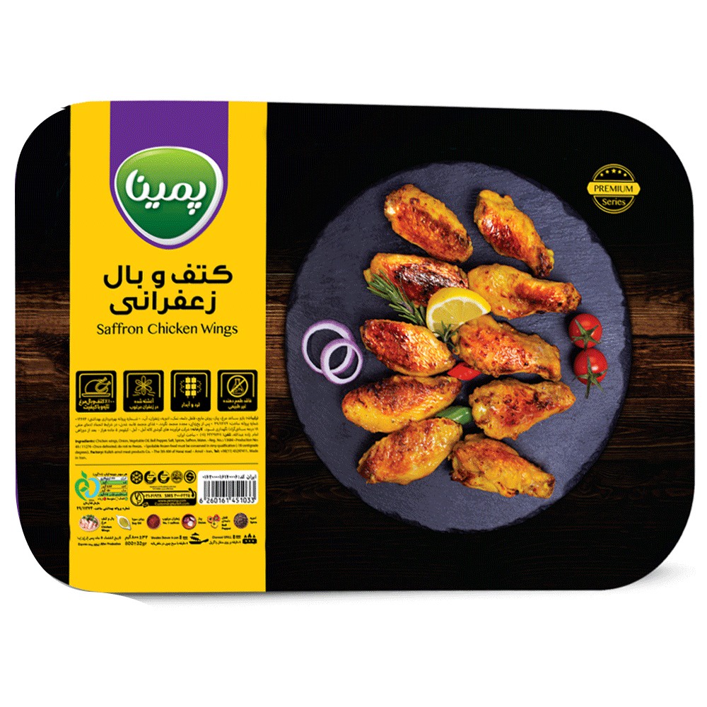6260161451033 کتف و بال زعفرانی - تصویر 1