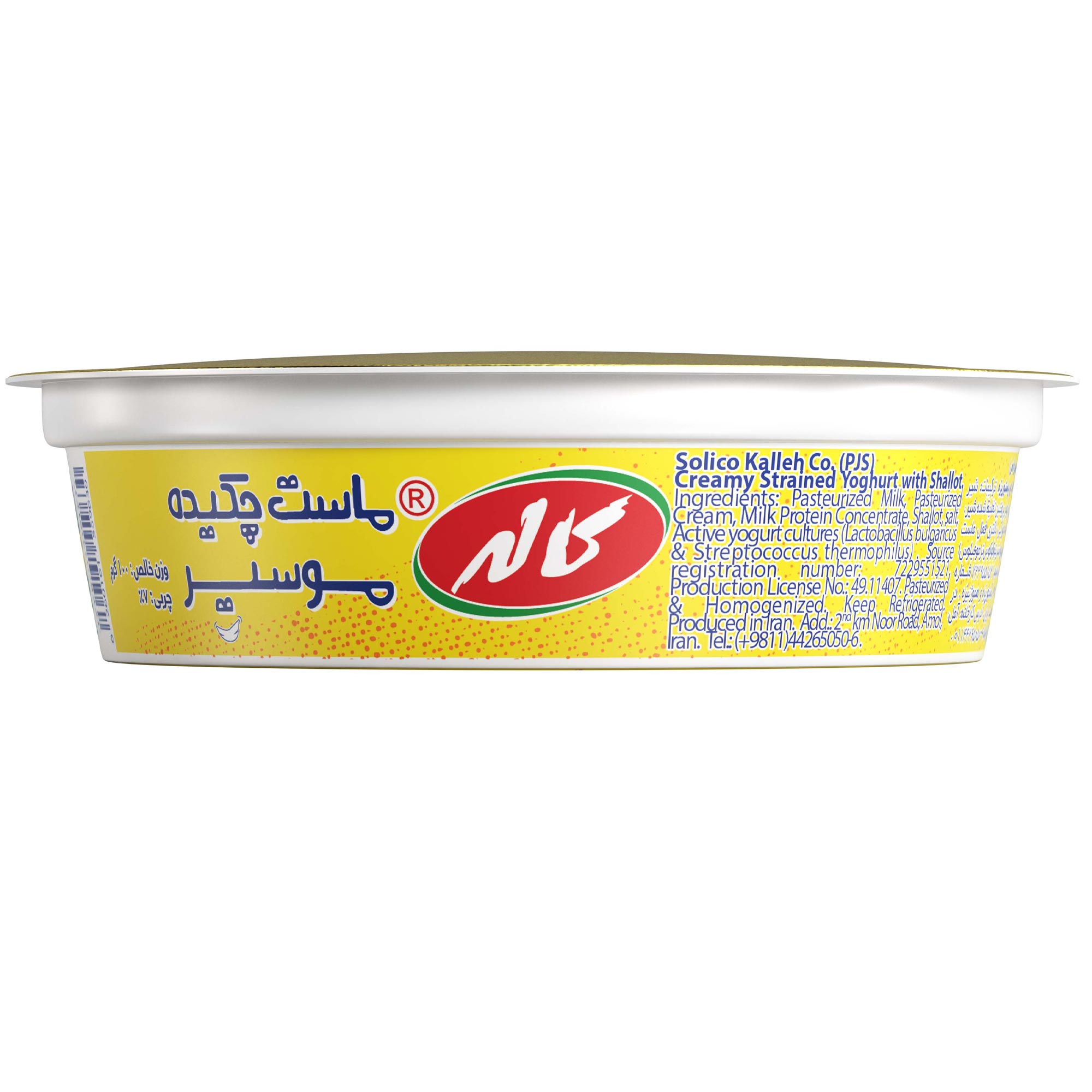 6260161559630 ماست موسیر کاله 100 گرمی - تصویر 1