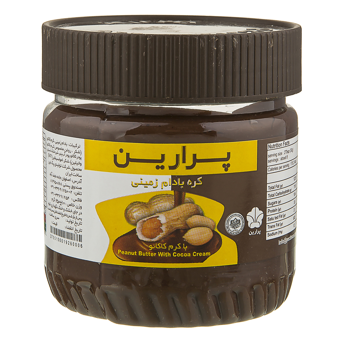6260192640017 کره بادام زمینی با کرم کاکائو پرارین 250 گرمی - تصویر 1