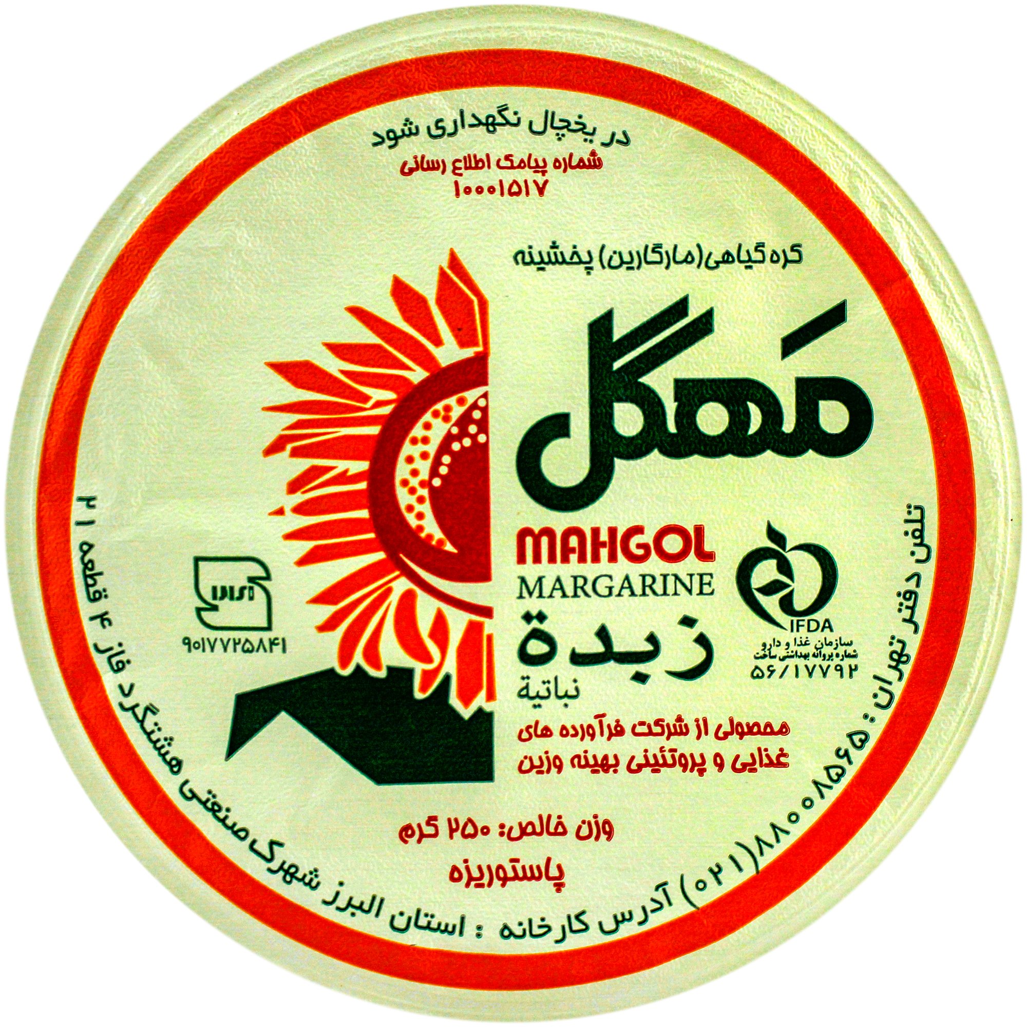 6260223410114 کره گیاهی 250 مهگل - تصویر 1