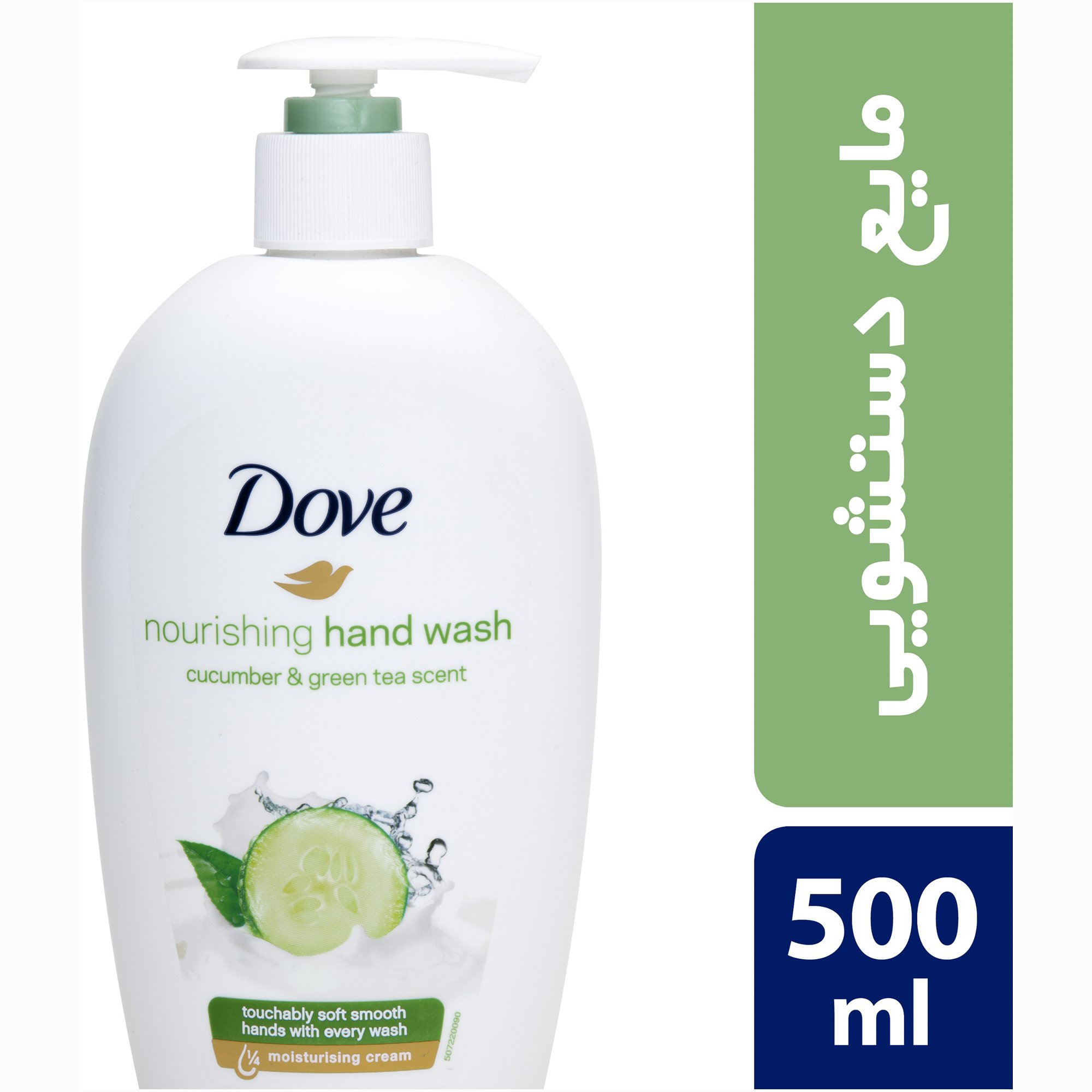 6260526419111 مایع دستشویی با رایحه خیار و چای سبز داو 500 میلی لیتری - تصویر 1