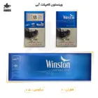 سیگار کامپکت آبی وینستون