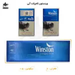 سیگار کامپکت آبی وینستون