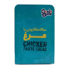 سالاد ماکارونی بامرغ نامی نو