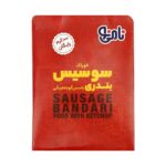 خوراک سوسیس بندری با سس گوجه فرنگی نامی نو 200 گر  ی