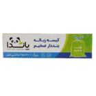 کیسه زباله بنددار سایز بزرگ 65*80 تعداد 15 عددی