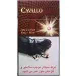 کاوالو طعم دار کوکو - شکلات لیمو