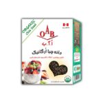 دانه چیا ارگانیک  اُ.آ.ب (OAB) 250 گرمی