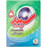 پودر لباسشویی ماشینی 500 گرمی