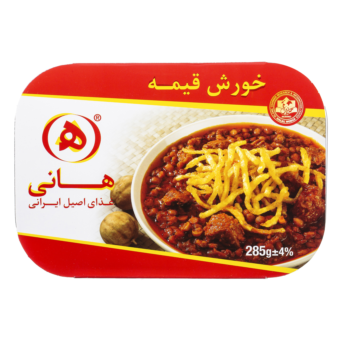 1570178135 خورش قیمه سیب زمینی 285 - تصویر 1