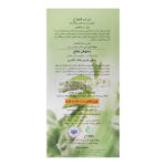 دمنوش گیاهی نعنا شاهسوند