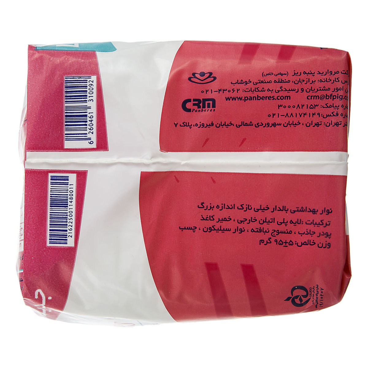 6260461310092-2 نوار بهداشتی لطیف بزرگ پنبه ریز - تصویر 1