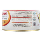 شیلتون کنسرو مرغ در روغن 180گرمی