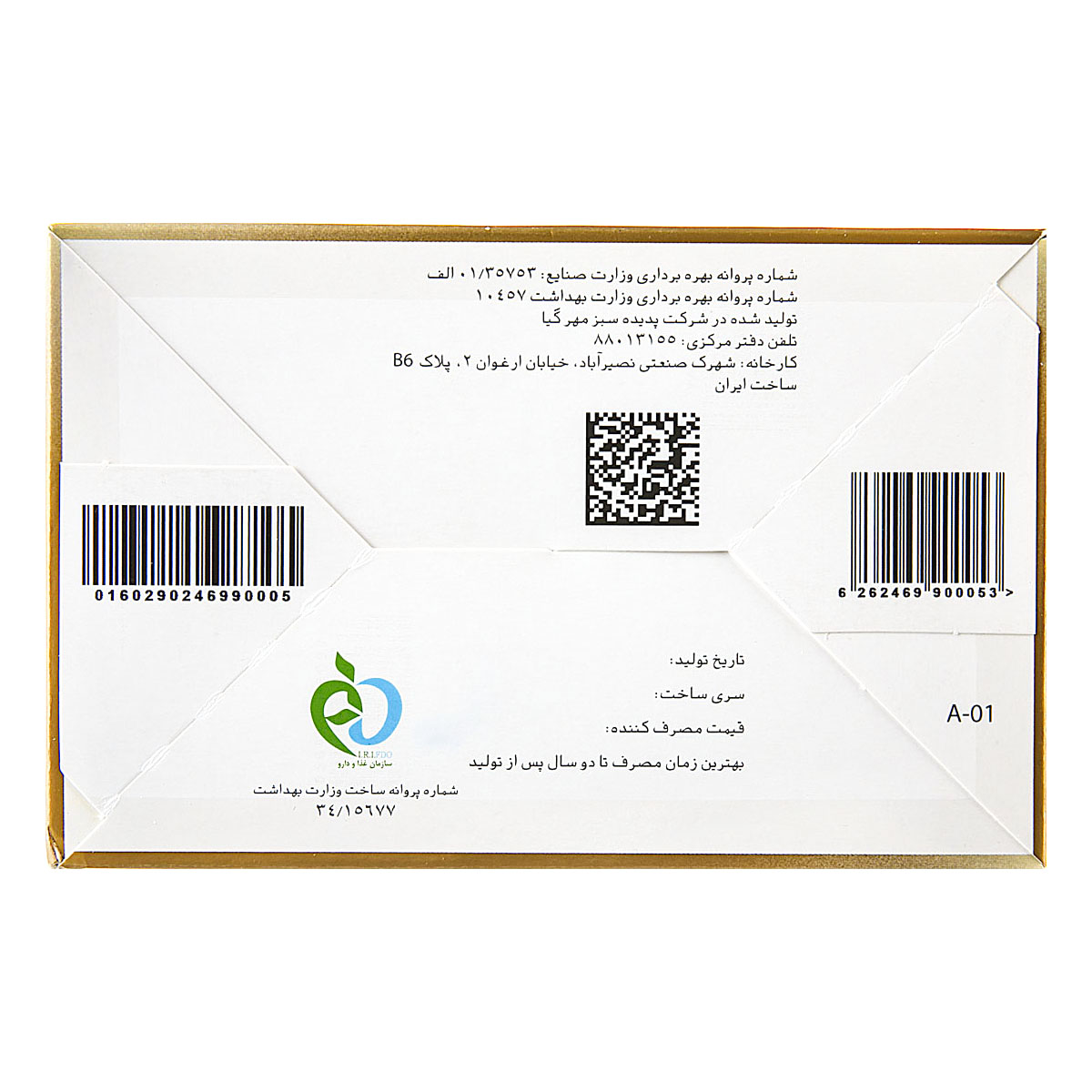 6262469900053-6 مهرگیاه-دمنوش تناسب - تصویر 1