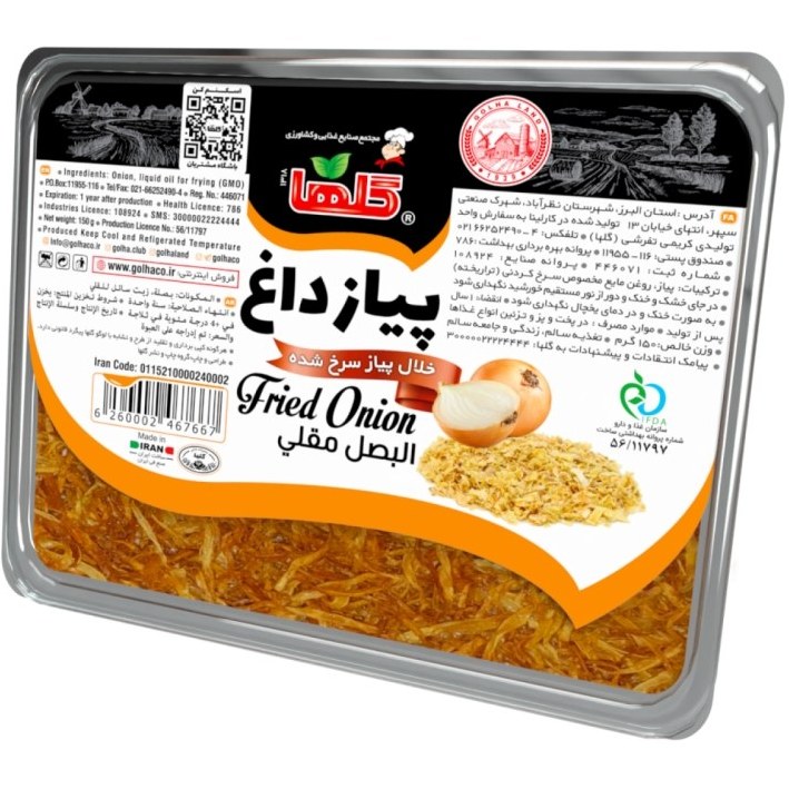6260002467667_t1 گلها پیاز داغ - تصویر 1