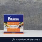 پد جاذب روغن پاکسیما