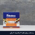 پد جاذب روغن پاکسیما