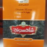 شاهسوند چای باروتی نارنجی نشان450گرم