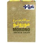 سالاد مرغ طلایی مورونو 500